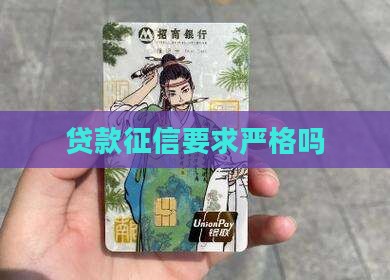 商业贷款对征信要求吗