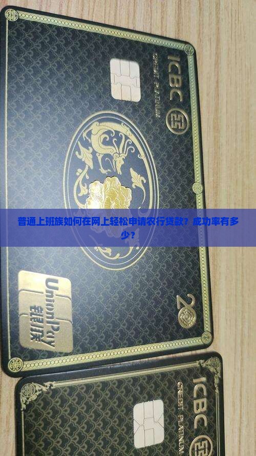 农行网上申请贷款好贷吗