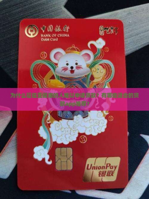 征信亚健康贷款app