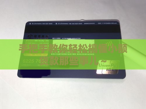 小额贷款须知流程