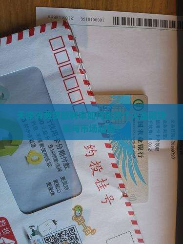 天津消费贷款怎么算 天津消费贷款怎么算