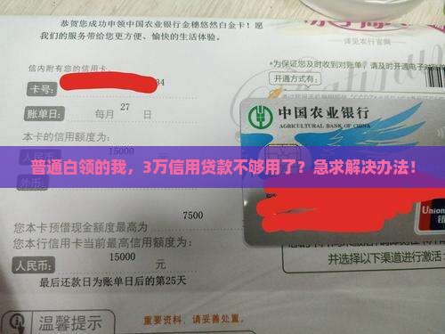 平原信用贷款 平原信用贷款