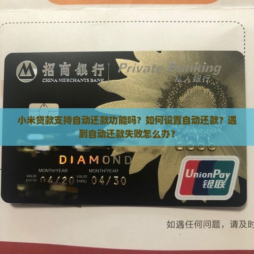 小米贷款自动还款吗