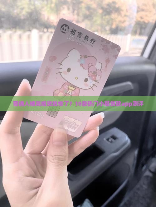 小额贷款全部app高炮