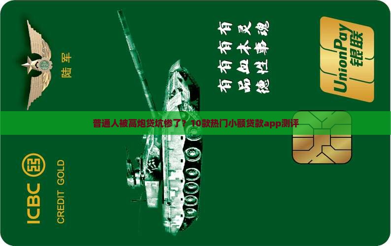 小额贷款全部app高炮