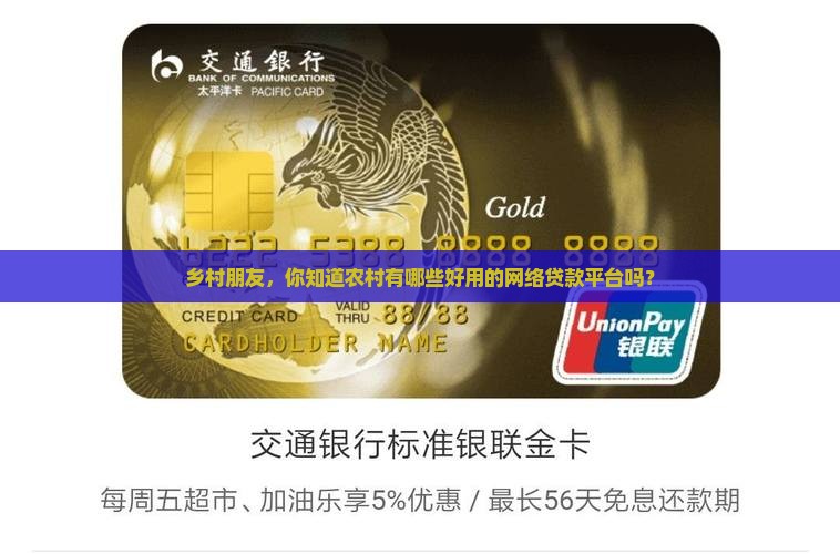 农村网络贷款平台有哪些