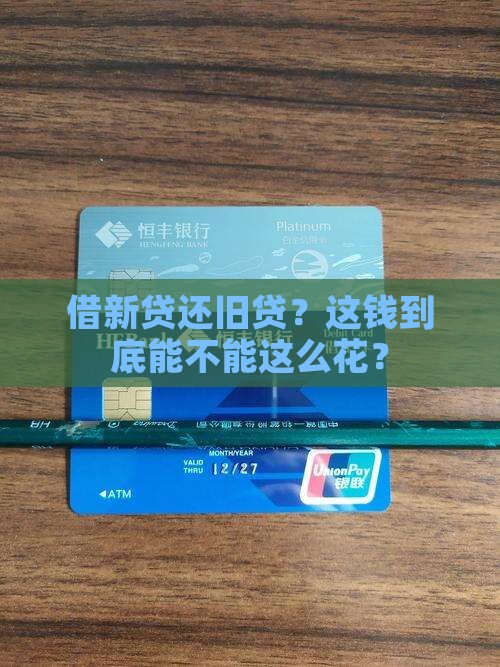 可以用消费贷款的钱还消费贷款吗