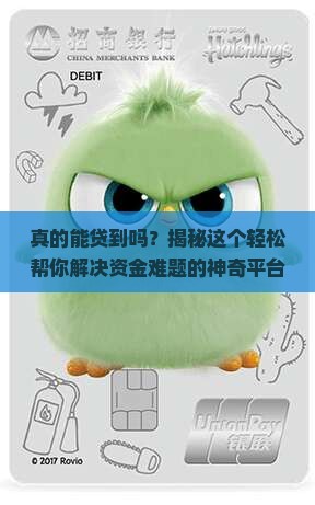 包通过的贷款平台 包通过的贷款平台