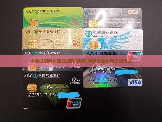 小额贷如何翻倍贷款的