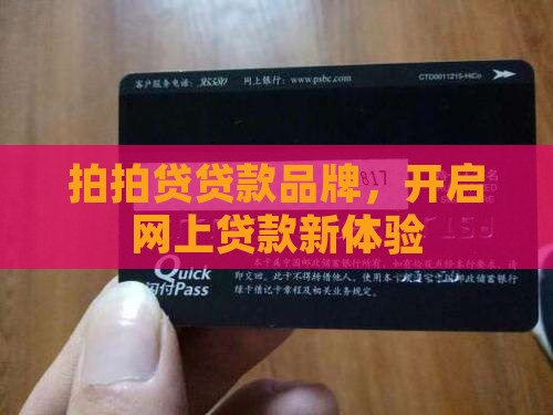 开个网上贷款app