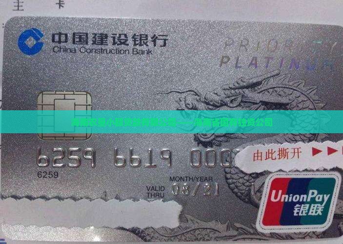 农垦小额贷款