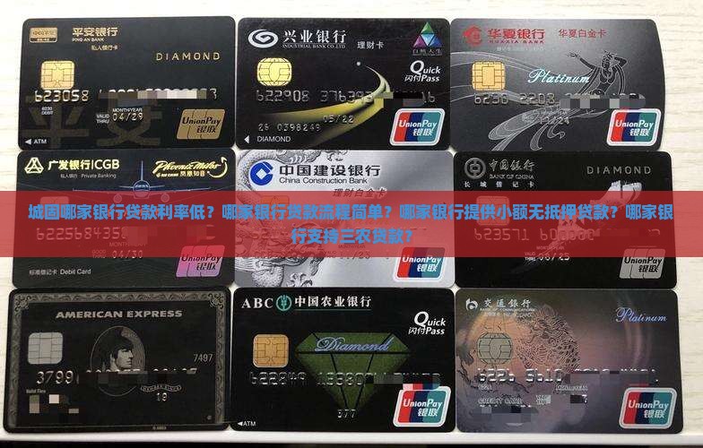 城固哪家银行贷款 城固哪家银行贷款