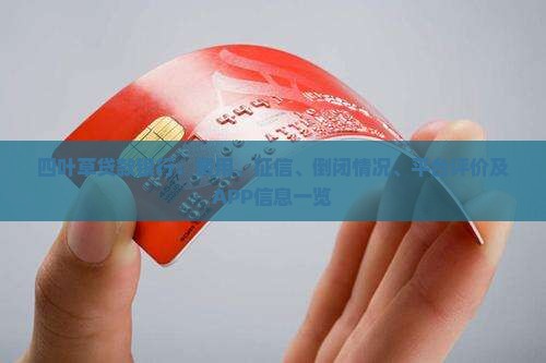 四叶草贷款银行