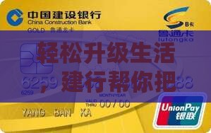 建行优质代工分期通贷款