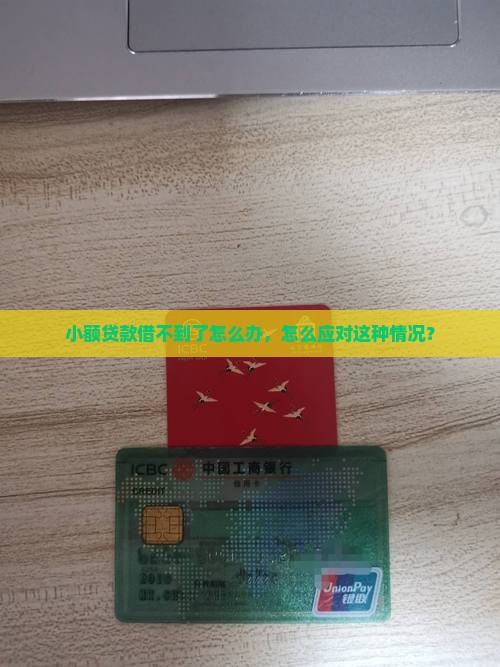 小额贷款不借钱了