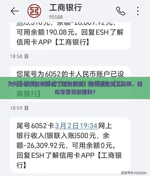 小额贷款家好