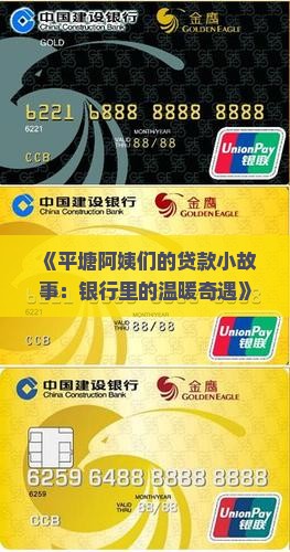 平塘妇女贷款银行