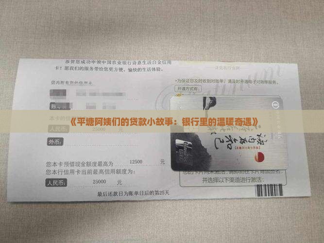 平塘妇女贷款银行