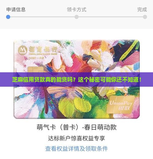 如何做芝麻信用贷款