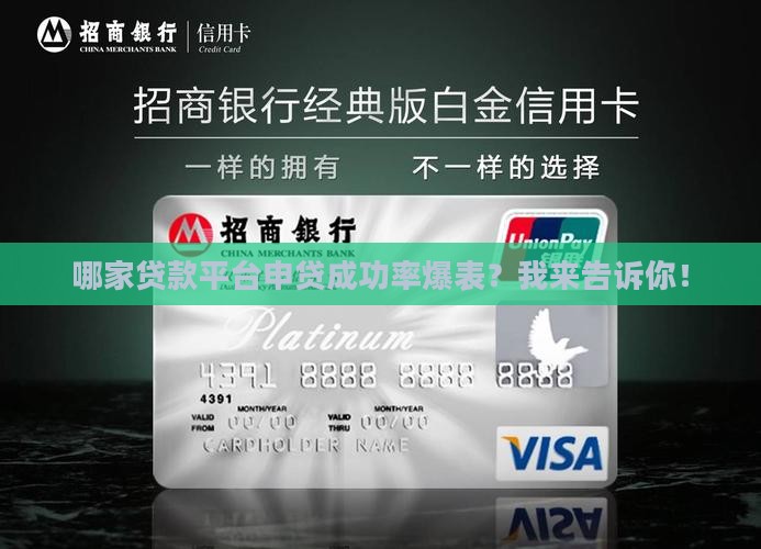 哪种贷款平台好申请