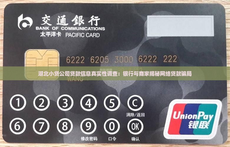 小贷公司贷款是真的吗