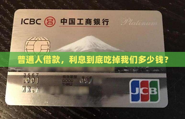 小额贷款利息大概多少钱