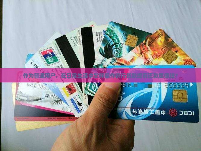 农行怎么贷款提前还款 农行怎么贷款提前还款