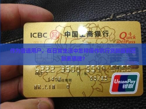 农行怎么贷款提前还款 农行怎么贷款提前还款