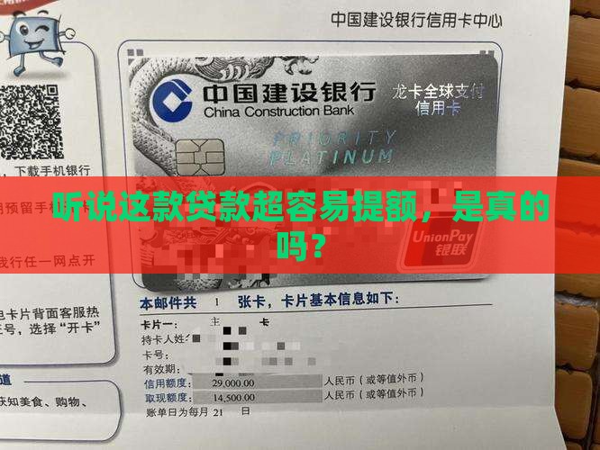 好提额的贷款