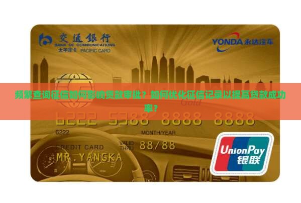征信查多了怎么贷款