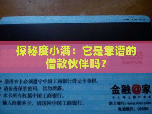 度小满是正规贷款平台吗