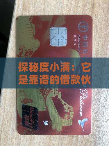 度小满是正规贷款平台吗
