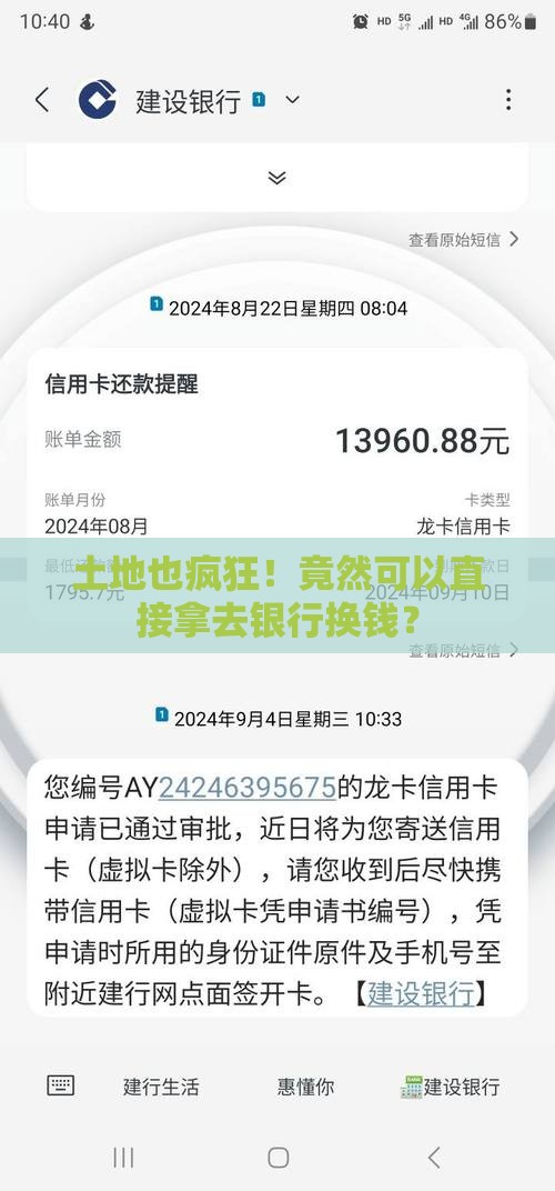 地皮可以银行抵押贷款