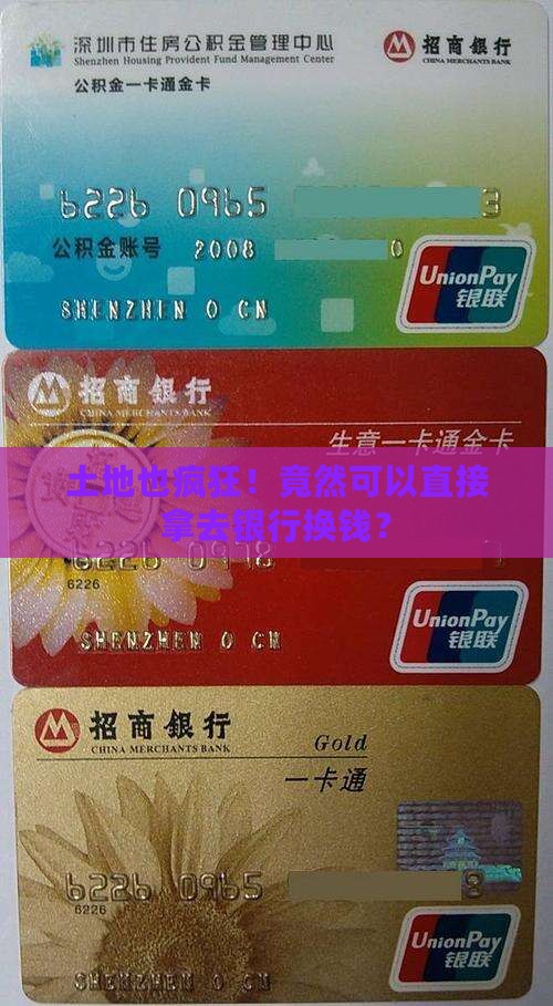 地皮可以银行抵押贷款