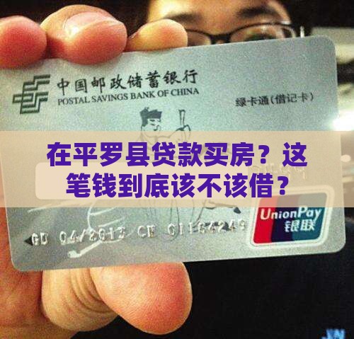 平罗县银行贷款