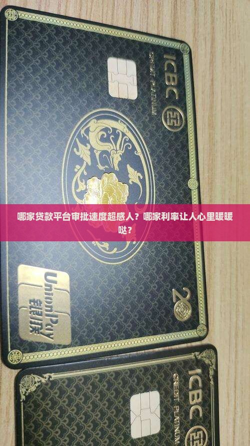 哪个平台贷款好下来