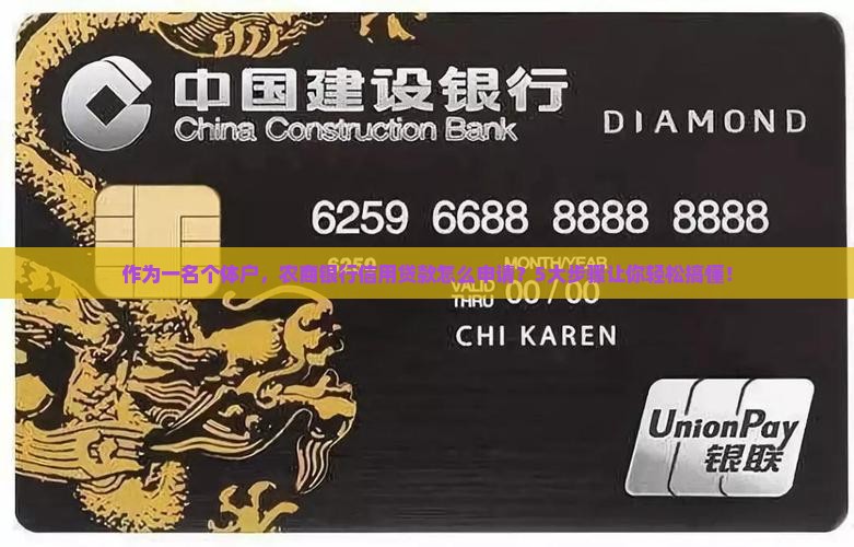 农商银行信用贷款是怎样的