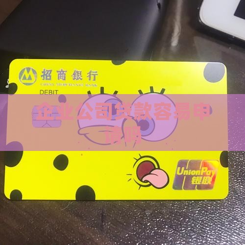 刚刚投资公司贷款好带吗