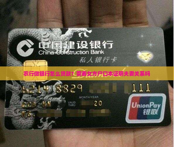 农行微银行怎么贷款