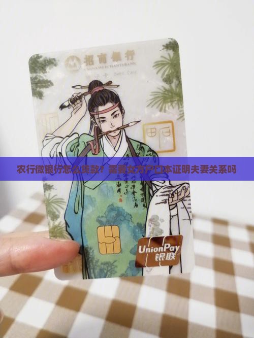 农行微银行怎么贷款