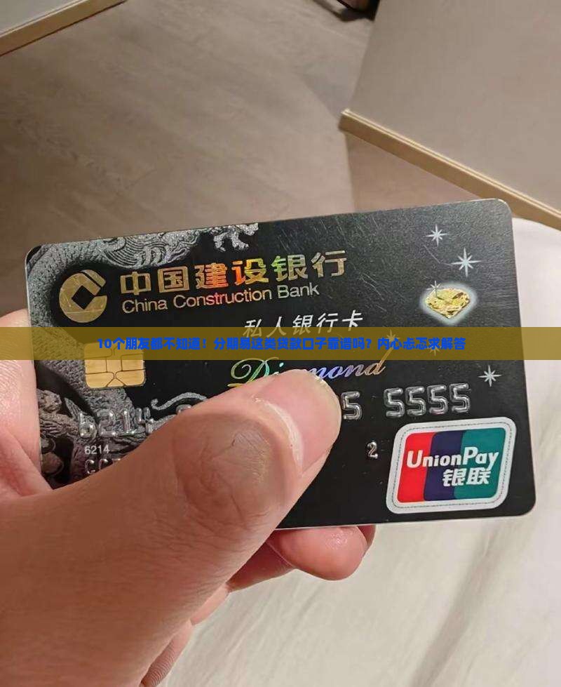 分期易一样的贷款口子