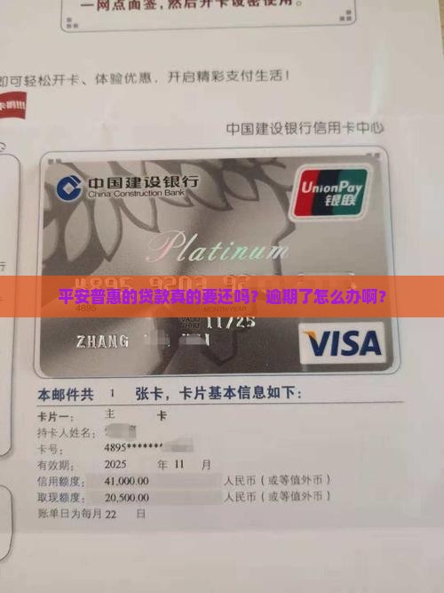 平安普惠的贷款用还吗