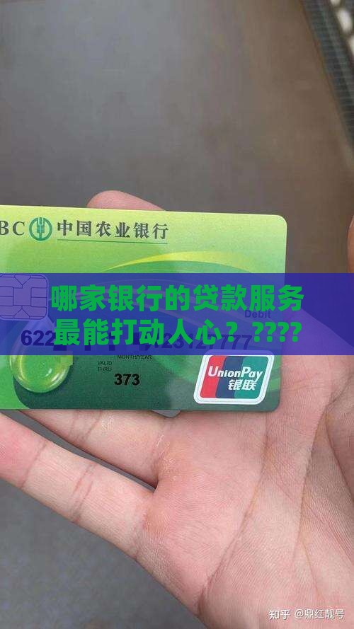 哪个银行公司贷款最好