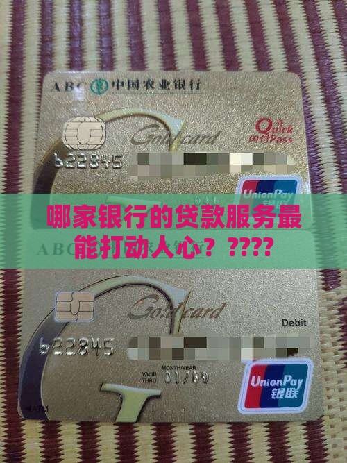 哪个银行公司贷款最好