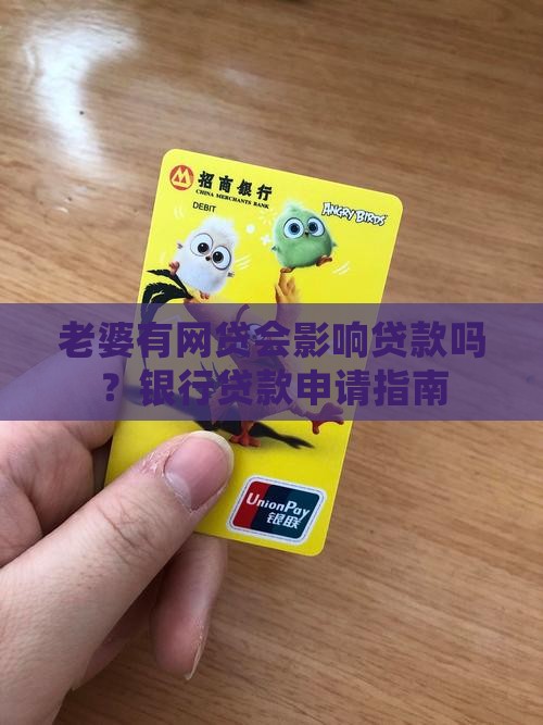 女方有网贷还能贷款吗
