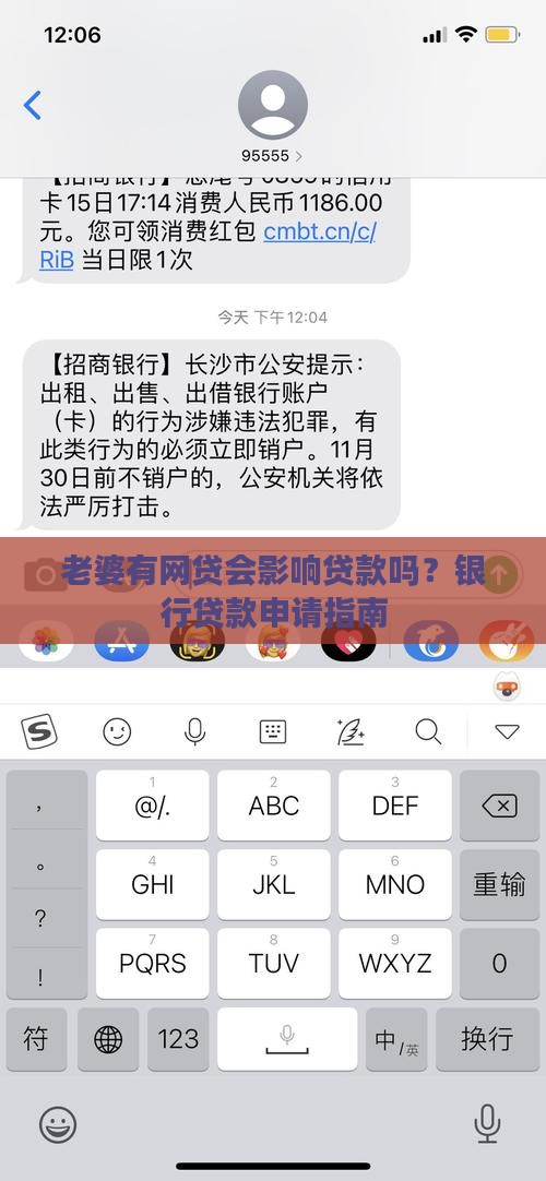 女方有网贷还能贷款吗