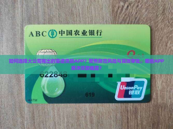 大公司靠谱的贷款app