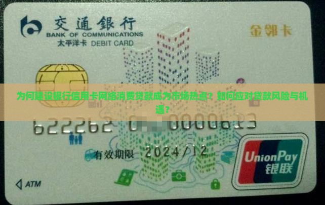 建行信用卡网络消费贷款