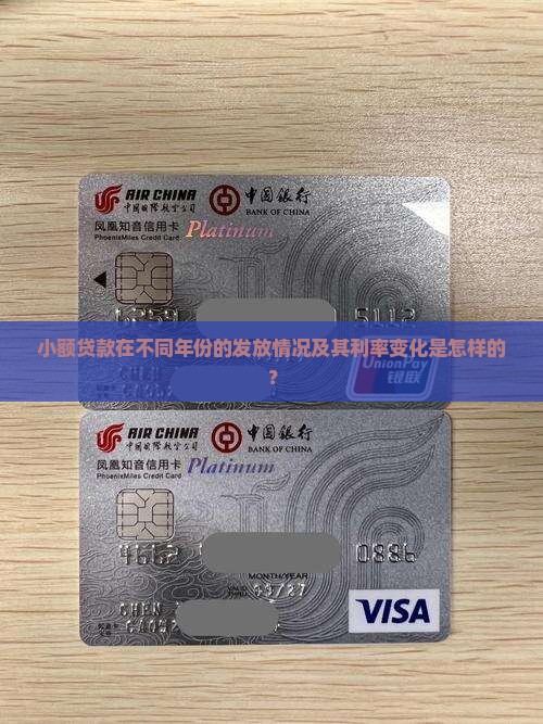 小额贷款那年有