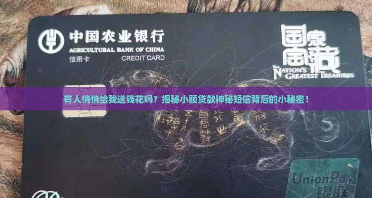 小额贷款给发信息吗